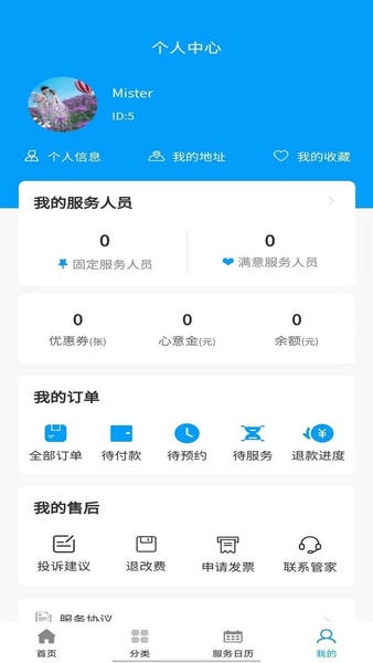 东方到家家政 v1.0.4 安卓版 2