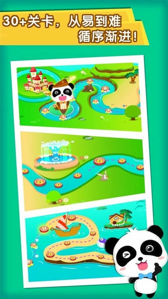 宝宝欢乐数字最新版 宝宝欢乐数字官方版