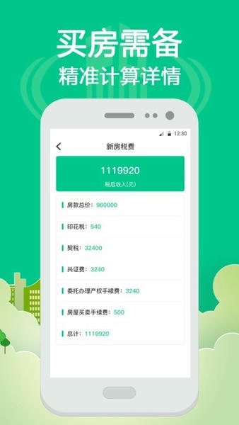 个人所得税计算器2025最新版 个人所得税计算app下载