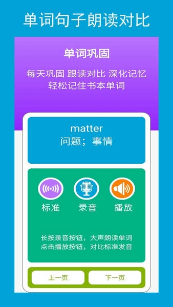 新目标英语八年级下册电子课本 v2.6.2 安卓版 2
