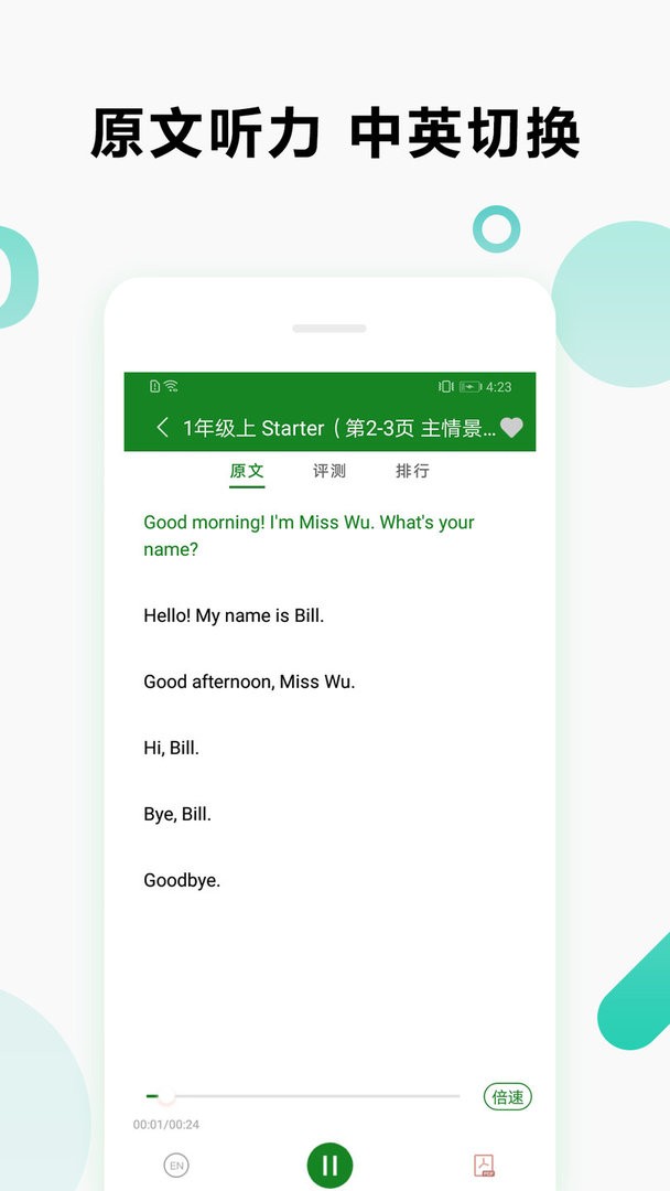爱语背单词最新版 爱语背单词官方版