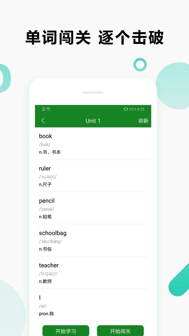 爱语背单词手机版 v1.7 安卓版 0