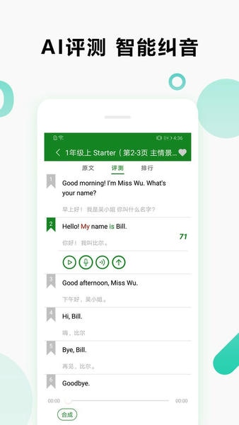 爱语背单词手机版 v1.7 安卓版 1