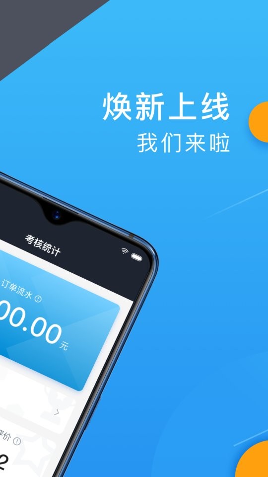 招招出行司机端最新版本 招招出行司机端下载