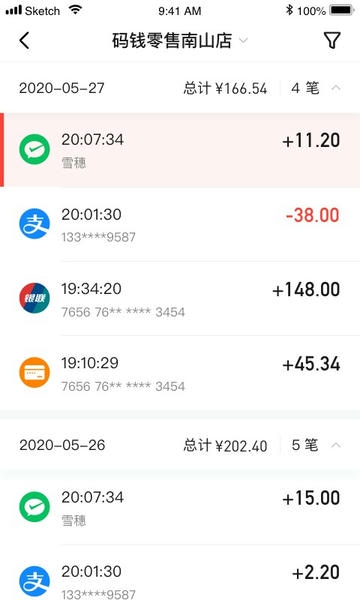 码钱商家app v1.6.6 安卓版 1