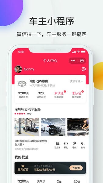 i店app v7.4.1 安卓版 0