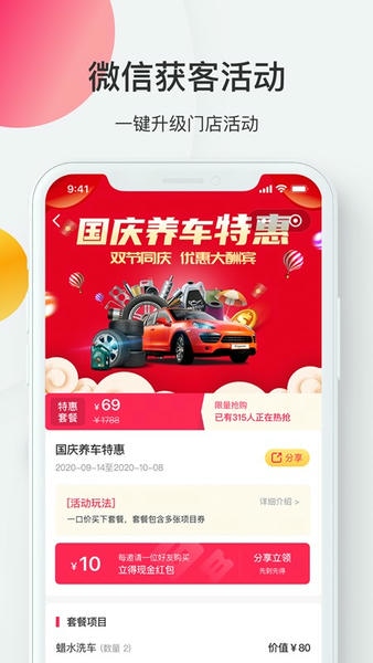i店app v7.4.1 安卓版 1