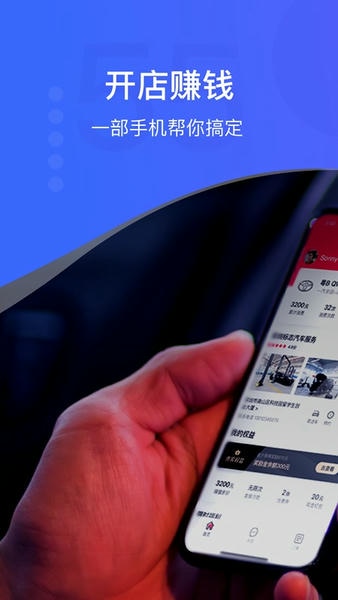 i店app v7.4.1 安卓版 2