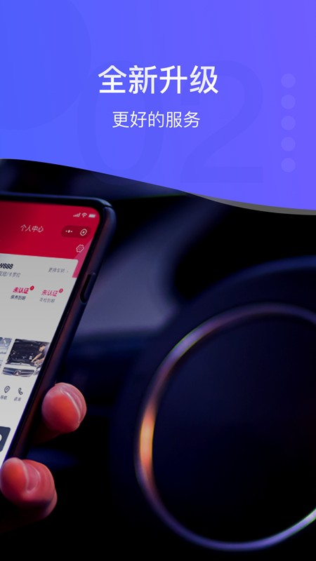 i店app i店汽车软件