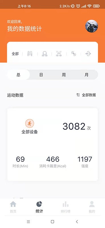 优创生活健身软件 优创生活健身app