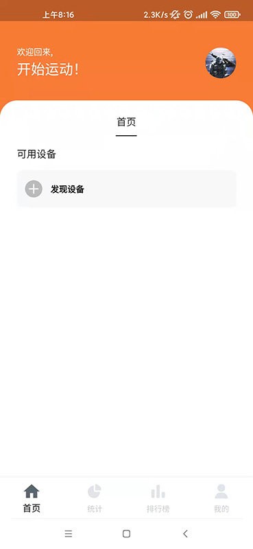 优创生活健身软件 v1.0.57 安卓版 2