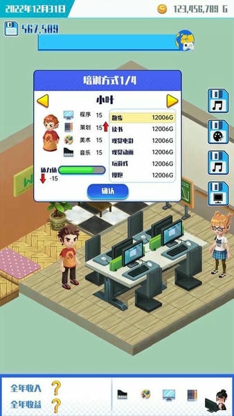 游戏公司模拟器无限金币版 v100.0.1 安卓版 1