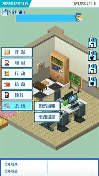 游戏公司模拟器无限金币版 v100.0.1 安卓版 2