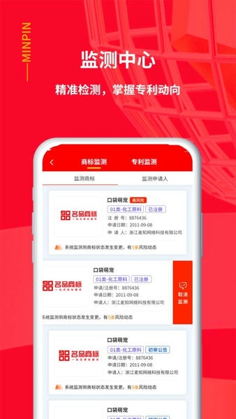 名品商标转让网手机版 名品商标转让网app下载