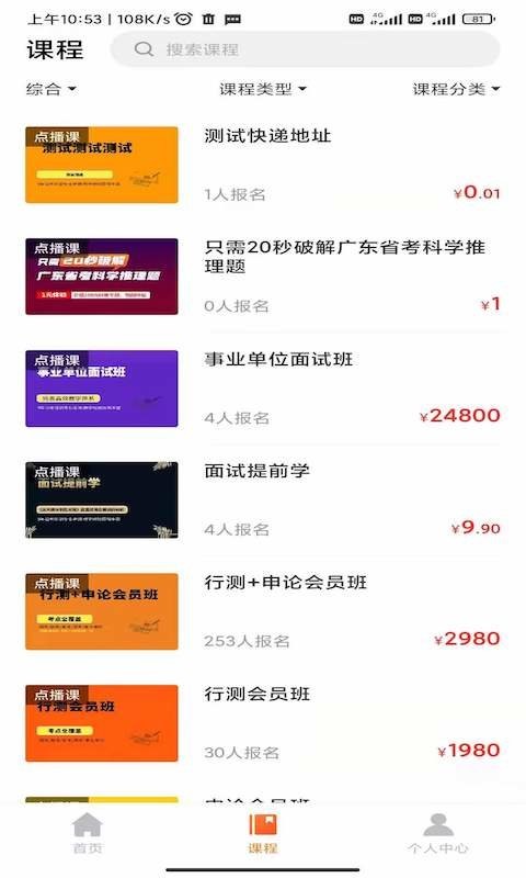 巨鹿公考app v3.0.1 安卓版 1