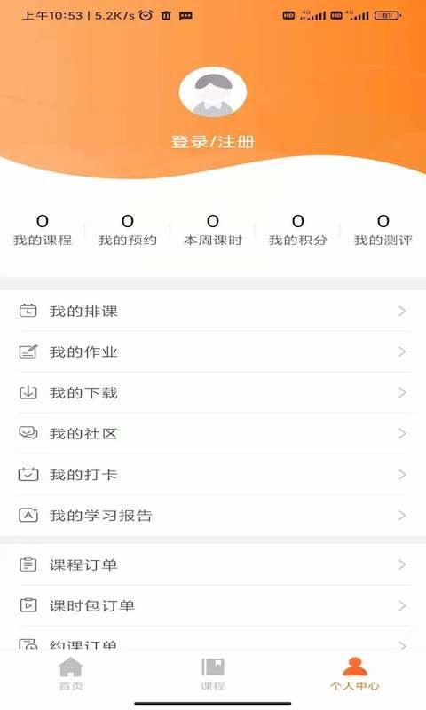 巨鹿公考app v3.0.1 安卓版 0