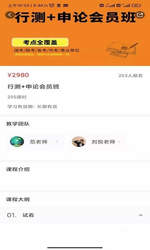 巨鹿公考app v3.0.1 安卓版 2