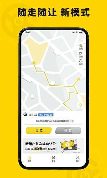 哦驾最新版 v1.1.0 安卓版 0