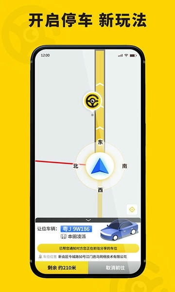 哦驾最新版 v1.1.0 安卓版 1