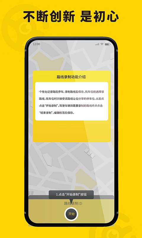 哦驾最新版 v1.1.0 安卓版 2