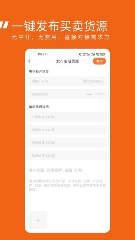 临期食品临期宝app v1.3.6 安卓版 1