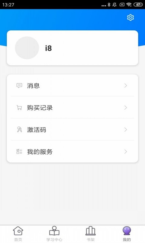 咬文嚼字官方版 v2.185.098 安卓版 0
