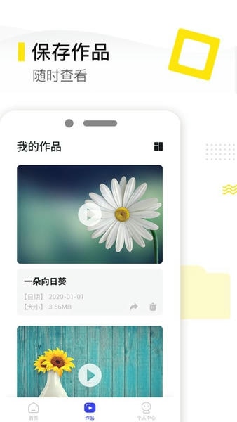 一键去水印精灵app v3.0.4 安卓版 0