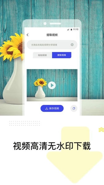 一键去水印精灵app v3.0.4 安卓版 2