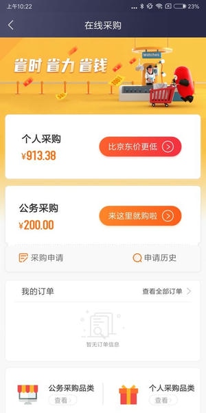 浙商极简报销 极简报销app