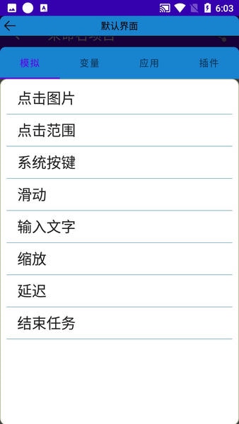 手机自动化编辑器 自动化编辑器下载