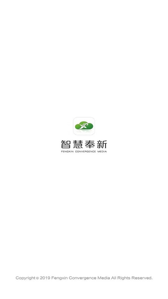 智慧奉新客户端 v3.4.0 安卓版 0