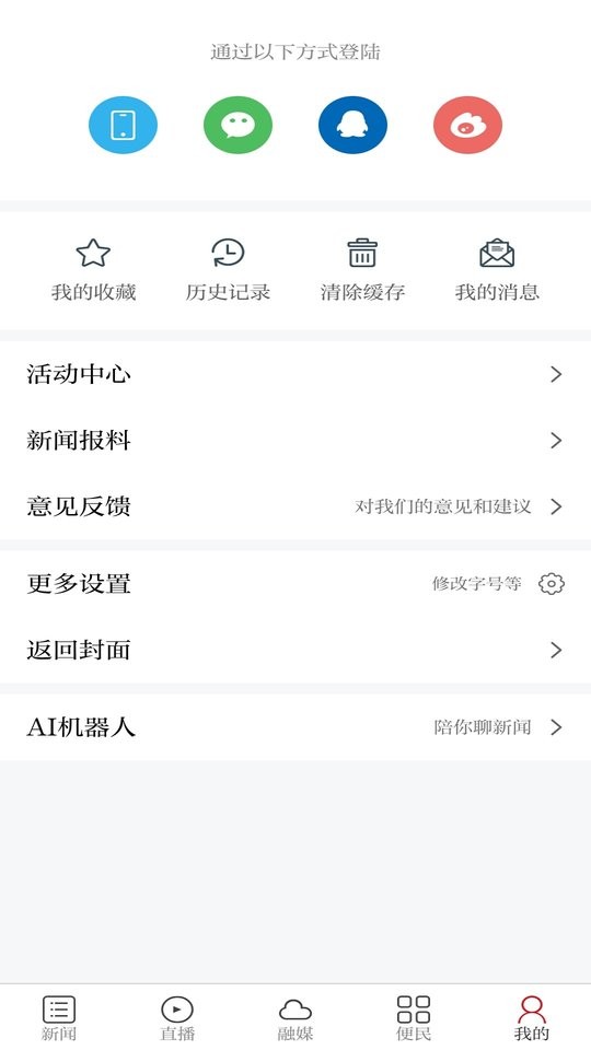 智慧奉新客户端 v3.4.0 安卓版 3