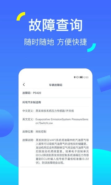 一车配件app v7.2.71 安卓版 2