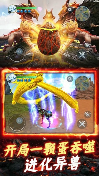 山海异兽吞噬模拟器无广告 v3.0 安卓版 1