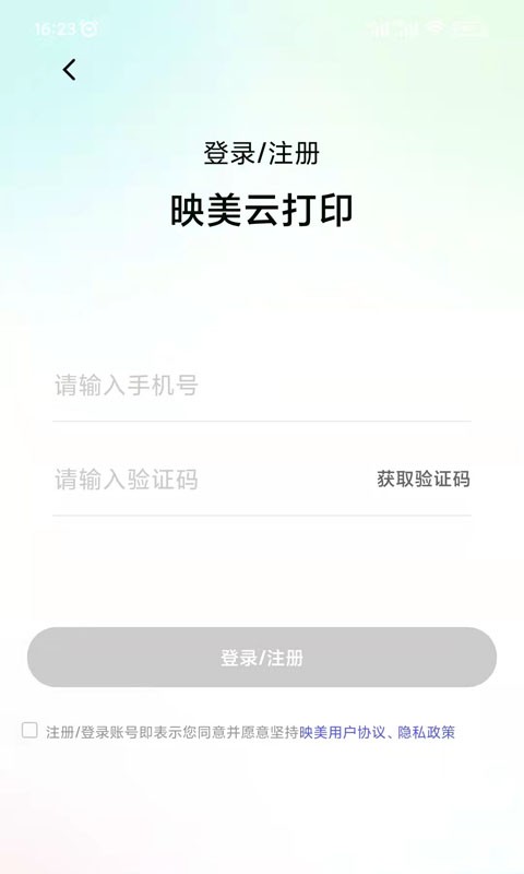 映美云打印最新版 v1.3.1 安卓版 0