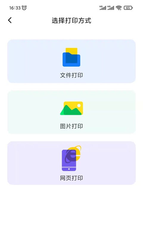 映美云打印最新版 映美云打印app下载