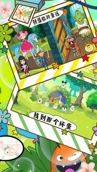 佩皮小镇世界最新版 v1.4 安卓版 2