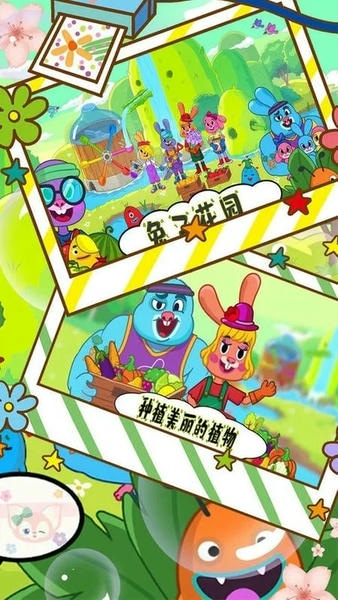佩皮小镇世界最新版 佩皮小镇世界官方版