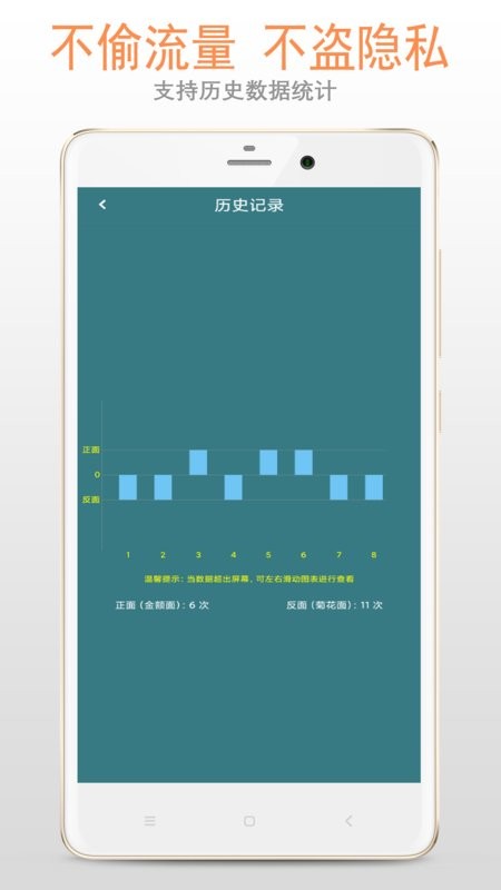 抛硬币app手机版 v3.5.6 安卓版 2