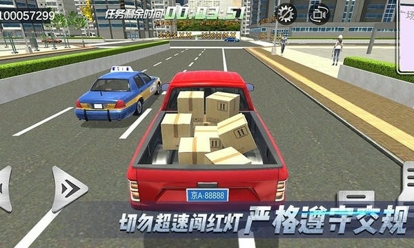 自驾游模拟器游戏 v0.1 安卓版 1