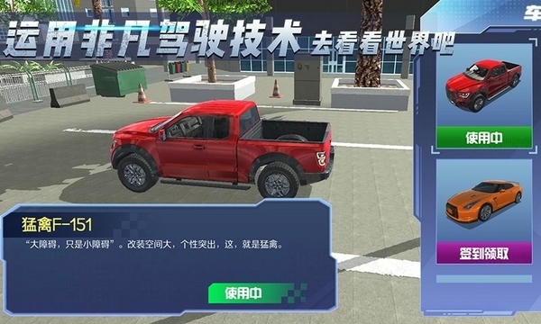 自驾游模拟器游戏 v0.1 安卓版 0
