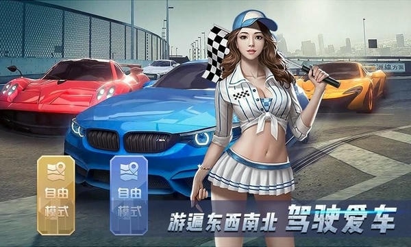 自驾游模拟器游戏 v0.1 安卓版 2