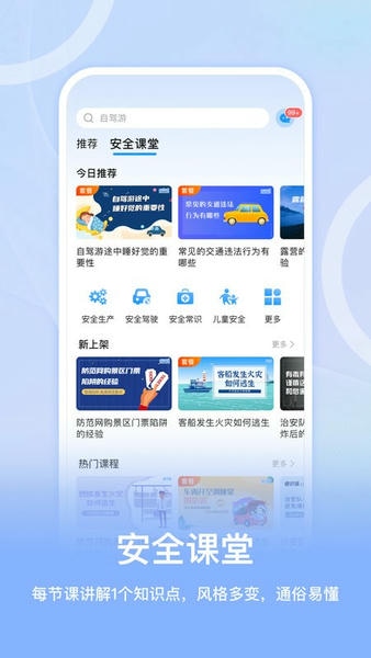 睿识课软件 v1.7.0 安卓版 1