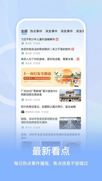 睿识课最新版 睿识课官方版