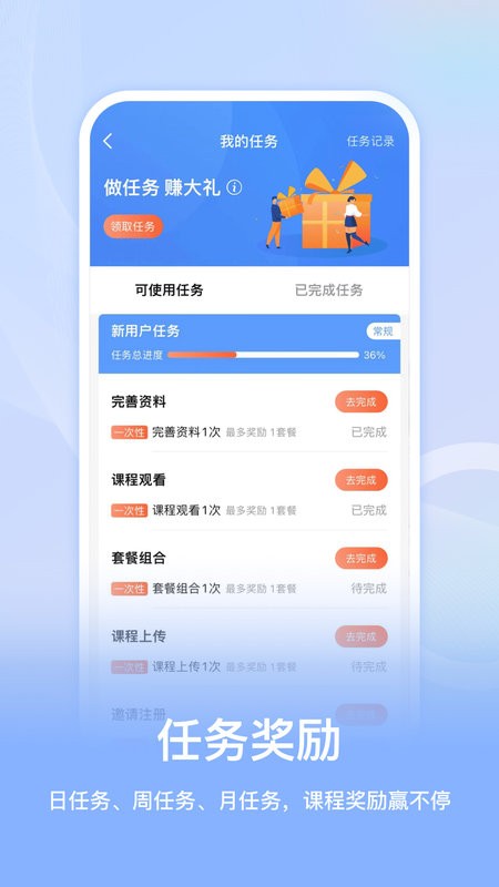 睿识课软件 v1.7.0 安卓版 2