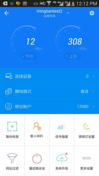 优酷路由宝官方版 v3.5.46 安卓版 0