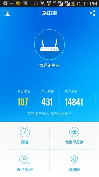 路由宝app