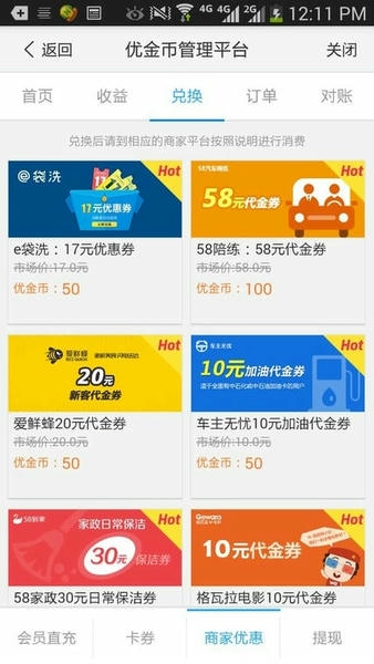 优酷路由宝官方版 v3.5.46 安卓版 1