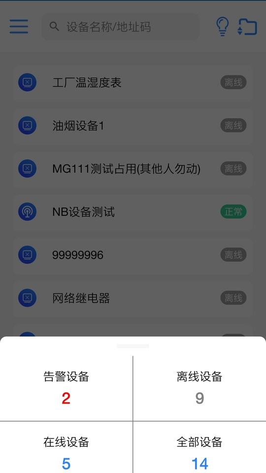 云控通手机版 v3.2.9 安卓版 1