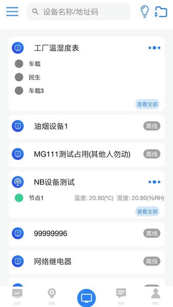 云控通手机版 v3.2.9 安卓版 2